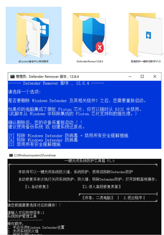 图片[2]-一键彻底关闭Windows Defender！Win10/11系统永久关闭杀毒软件，关闭杀软点击即可完成三款工具合集-副业网