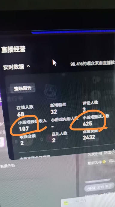 图片[2]-AI小游戏自动直播，当天学会，当天开播，手机电脑都可以玩，拿平台游戏分成收益-副业网