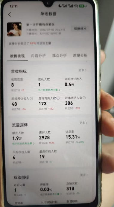 图片[3]-AI小游戏自动直播，当天学会，当天开播，手机电脑都可以玩，拿平台游戏分成收益-副业网