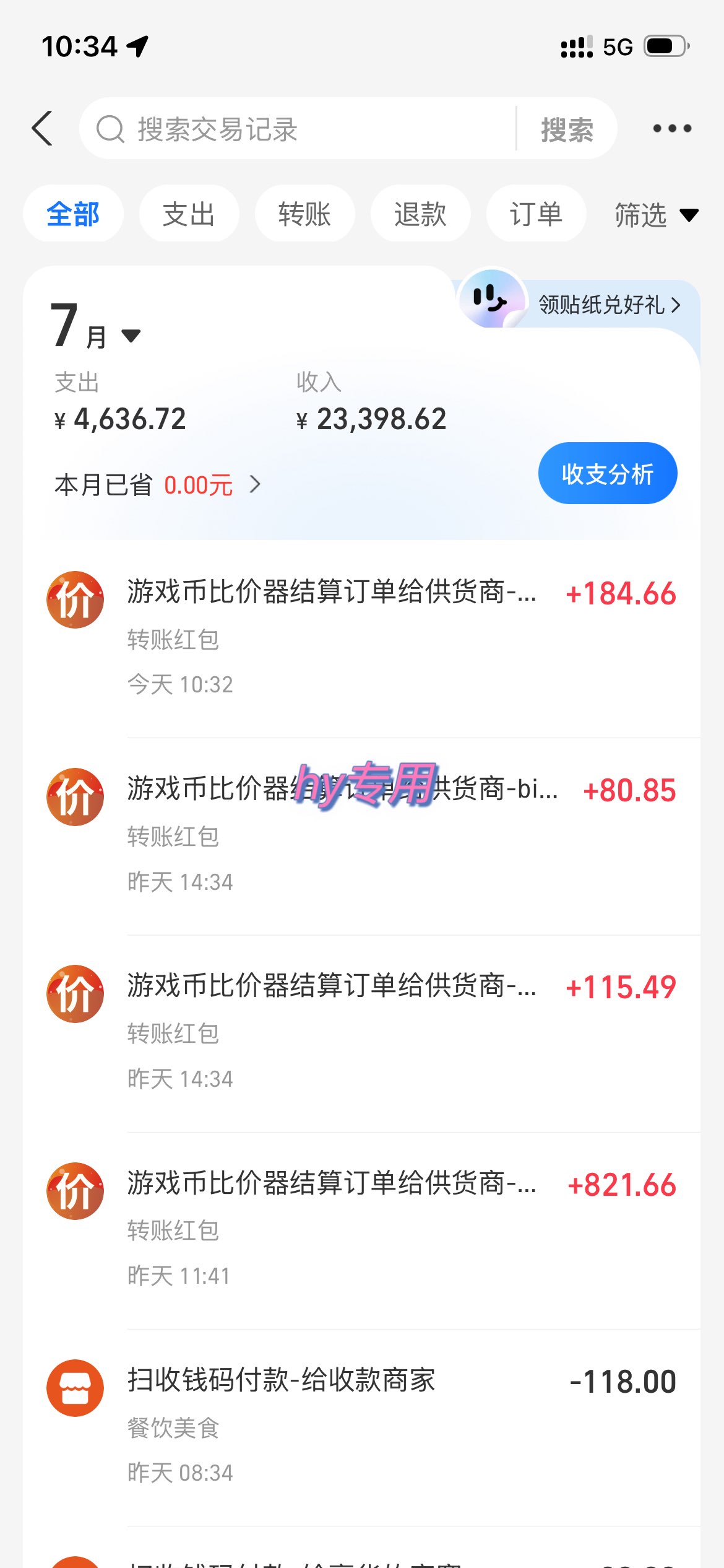 图片[3]-全程自动搬砖，项目长期稳定，宝妈上班族既能兼职增收！-副业网