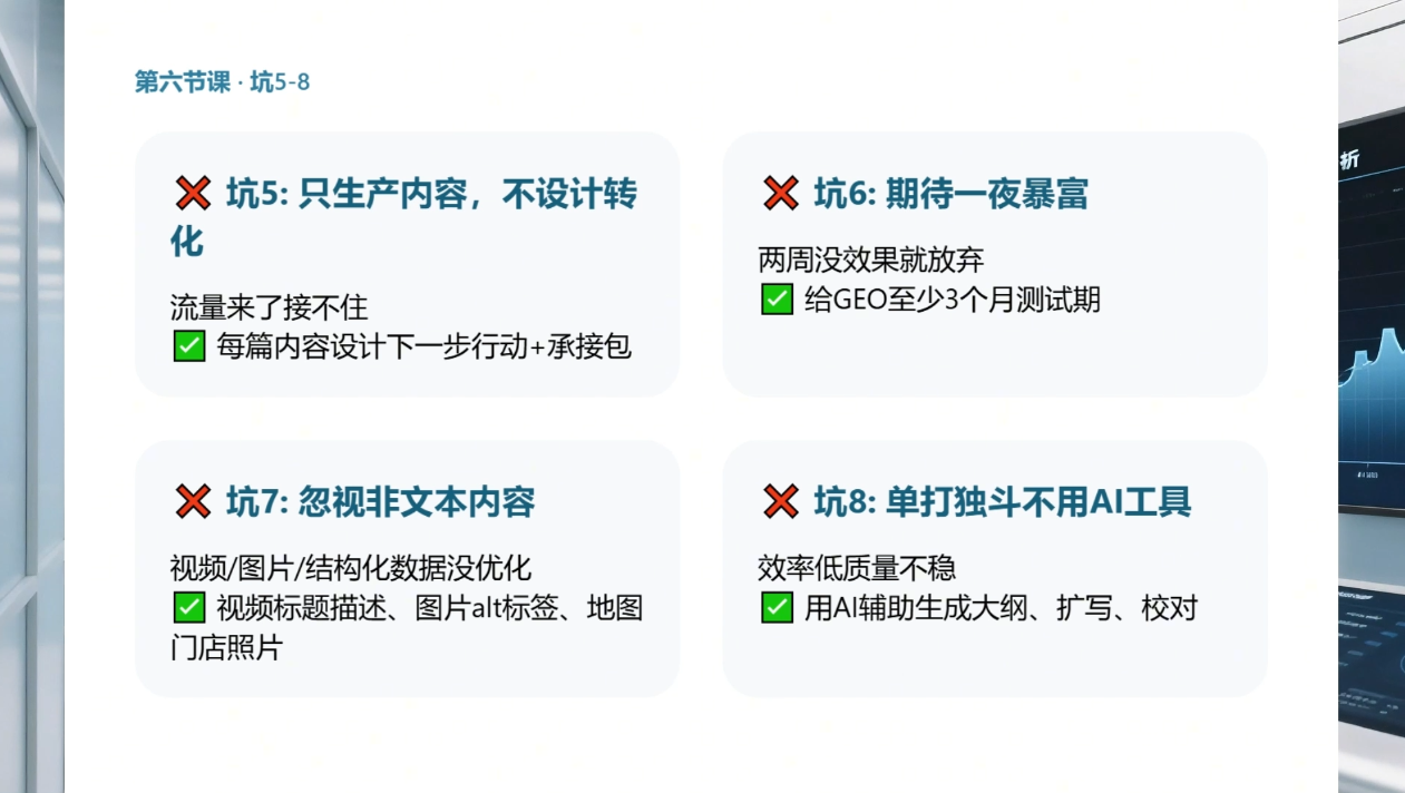 图片[2]-久盟云科技·GEO搜索优化课程-副业网