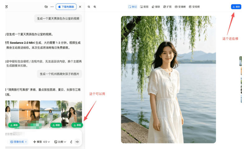 图片[3]-豆包无水印下载终于来了！支持豆包图片/视频，目前唯一免费使用的插件，浏览器拓展-副业网