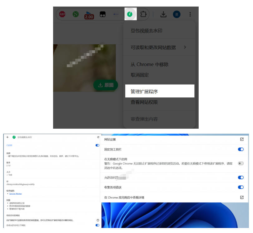 图片[4]-豆包无水印下载终于来了！支持豆包图片/视频，目前唯一免费使用的插件，浏览器拓展-副业网