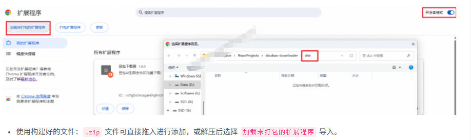 图片[3]-Github最新发布！一键批量下载豆包AI无水印图片/视频，简单易用，自动解析提示词，doubao-downloader-副业网