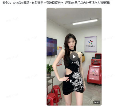 图片[4]-爆火AI视频教学，工作流实现爆款视频制作：美女跳舞，还有童装跳舞，男生跳舞，数字人对口型，宠物跳舞等等-副业网