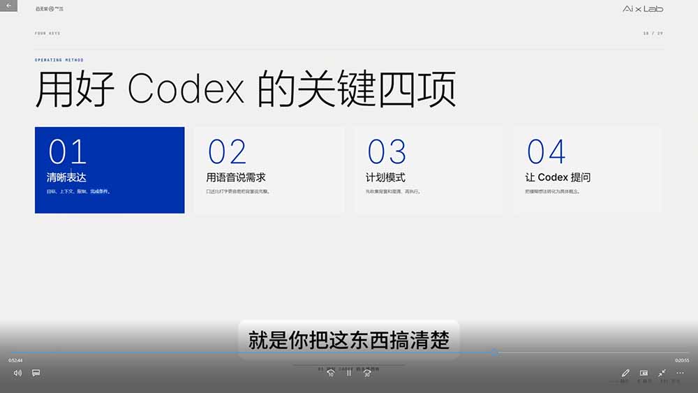 图片[3]-Codex作品集实战课：从找参考×沉淀Skill×到生成作品集网站，建立一套可复用的AI工作方法-副业网