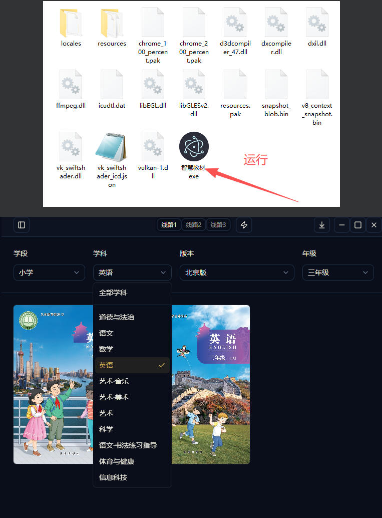 图片[2]-最新中小学教材下载工具，支持整个年级资源下载，配套课件、视频、音频一键搞定-副业网