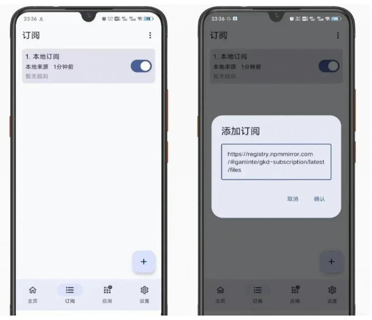 图片[4]-仅3 MB，GKD安卓手机必备神器，一键跳过开屏广告告别烦人信息，附近10000+条跳广告规则！-副业网