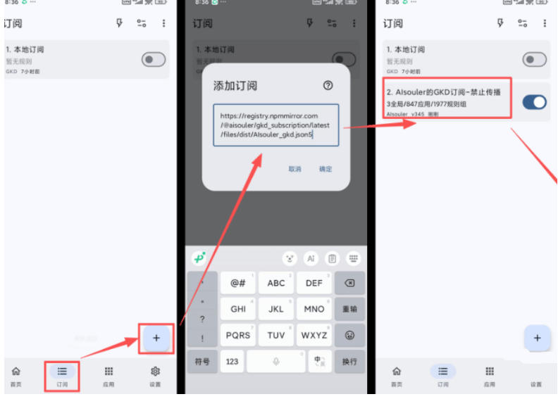 图片[6]-仅3 MB，GKD安卓手机必备神器，一键跳过开屏广告告别烦人信息，附近10000+条跳广告规则！-副业网