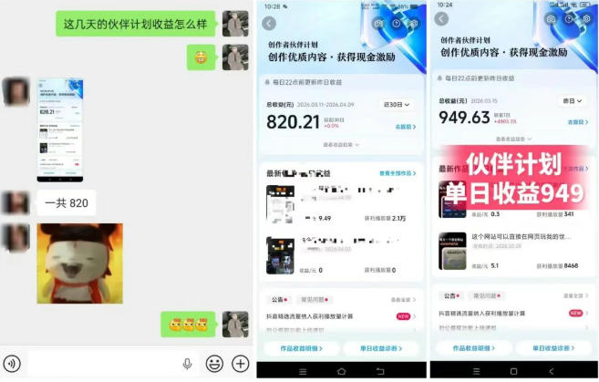 图片[2]-抖音AI工具号测评项目(1-2期)，单号最高涨粉15W+，单笔商单5.5k，也可进伙伴计划，普通人可复制(更新7月)-副业网