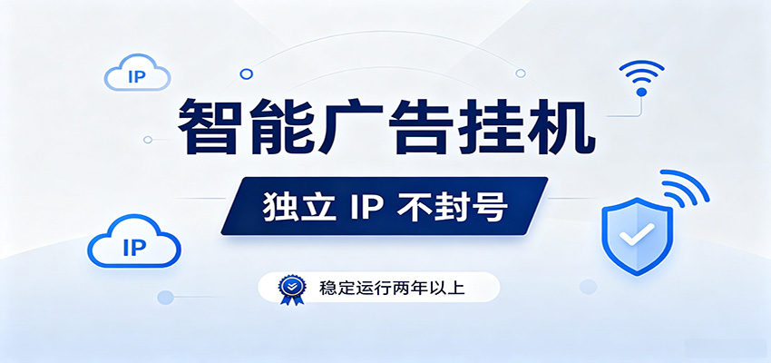 独立IP防封号,全自动运行,项目稳定落地两年以上,低门槛轻副业。-副业网