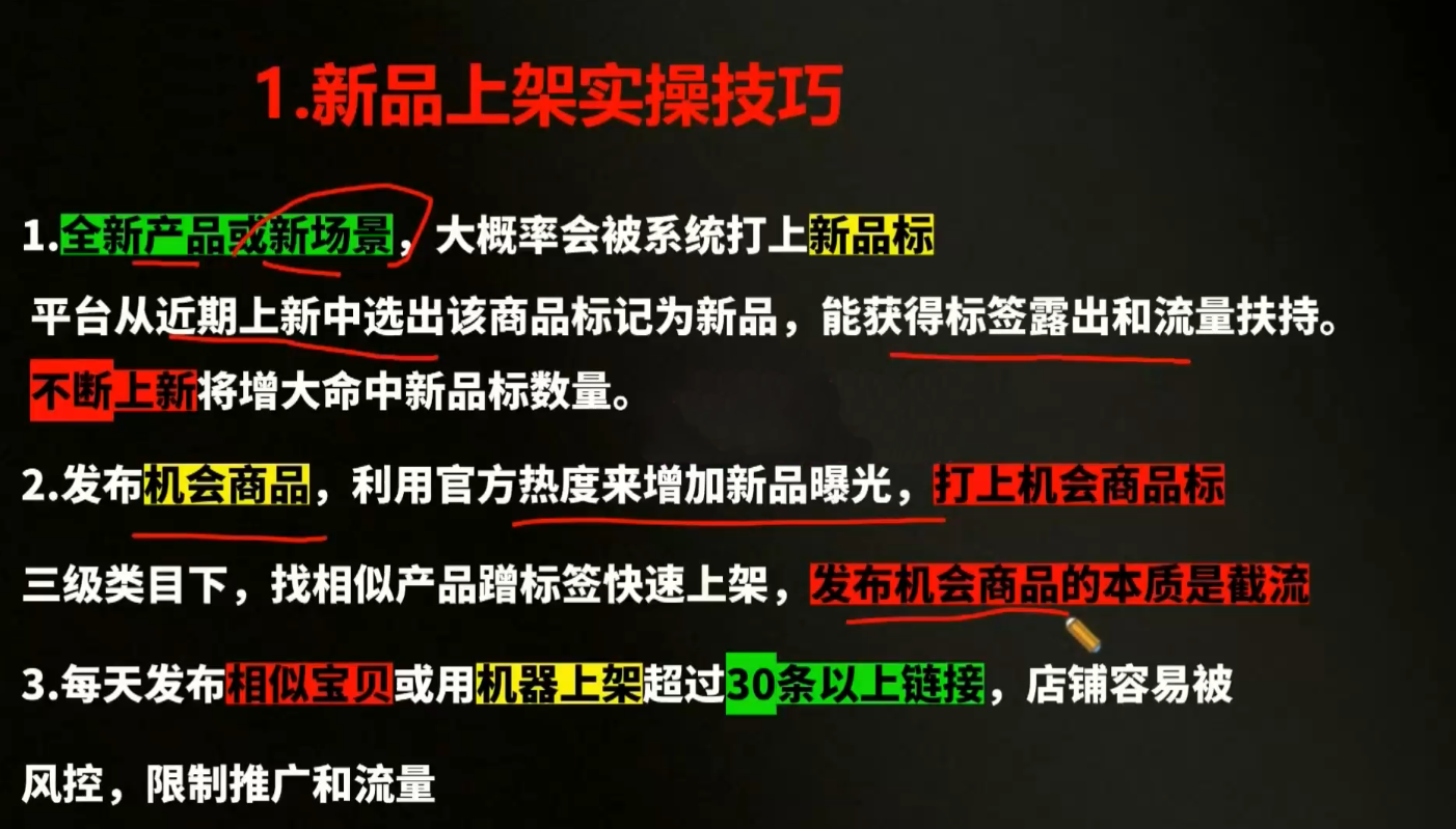 图片[2]-贾真电商108将·拼多多“AI智创+利润爆破“双核爆款特训营(更新)-副业网