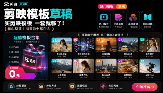 1500+套剪映模板素材,超级超级无敌剪映剪辑模板合集包!附带预览图,全免费,撑爆你的网盘内存-副业网