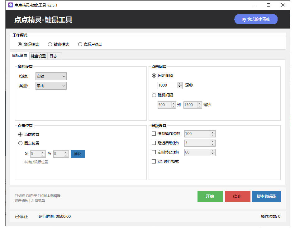 图片[3]-专业Windows键鼠自动化工具，免费永久使用，告别重复操作，小白也能快速创建自动化脚本 点点精灵-副业网