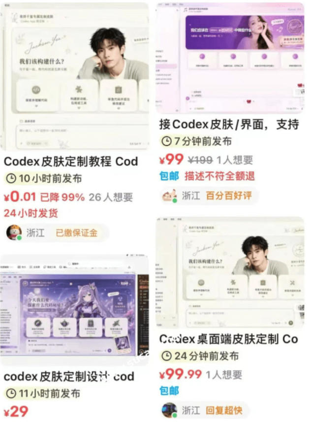 图片[2]-Codex主题美化工具，GitHub免费开源了！让你的codex变成精美界面-副业网