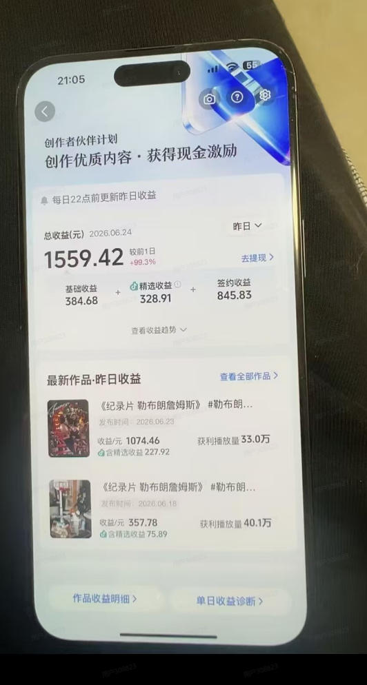 图片[2]-抖音39W粉丝博主亲授体育明星人物志解说视频，从0到1带你进精选签独家，单日收益1k+-副业网