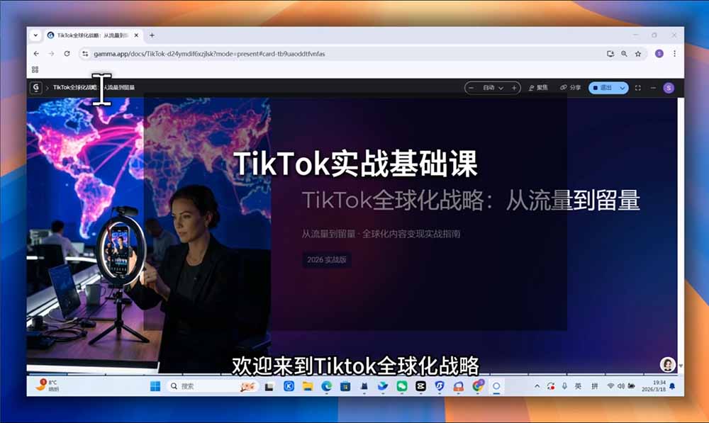 图片[2]-TikTok跨境出海全链路系统课-2026年7月：AI自动化内容｜批量矩阵起号｜蓝海选品回款全链路出海实操课程-副业网