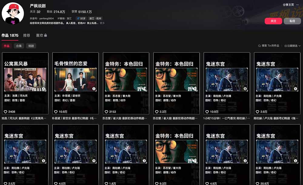图片[2]-抖音270W粉丝博主亲授韩剧解说课：文案×剪辑×选片×版权×BGM×AU配音×封面×独家签约，零基础到变现-副业网