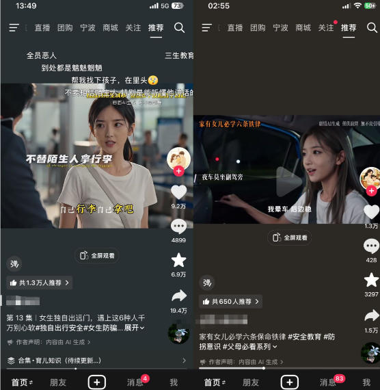 图片[3]-AI育儿真人短剧变现课：AI写剧本×AI生成画面×零成本产出×伙伴计划×分成计划×光合计划×商单收徒-副业网
