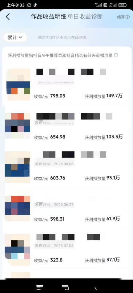 图片[4]-AI育儿真人短剧变现课：AI写剧本×AI生成画面×零成本产出×伙伴计划×分成计划×光合计划×商单收徒-副业网