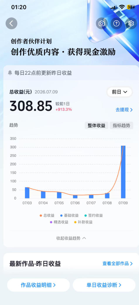 图片[5]-AI育儿真人短剧变现课：AI写剧本×AI生成画面×零成本产出×伙伴计划×分成计划×光合计划×商单收徒-副业网