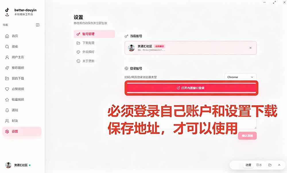 图片[4]-别再乱找了！D音下载快如闪电，支持批量下载用户作品收藏列表和点赞列表，开源免费 Better-douyin-R-副业网