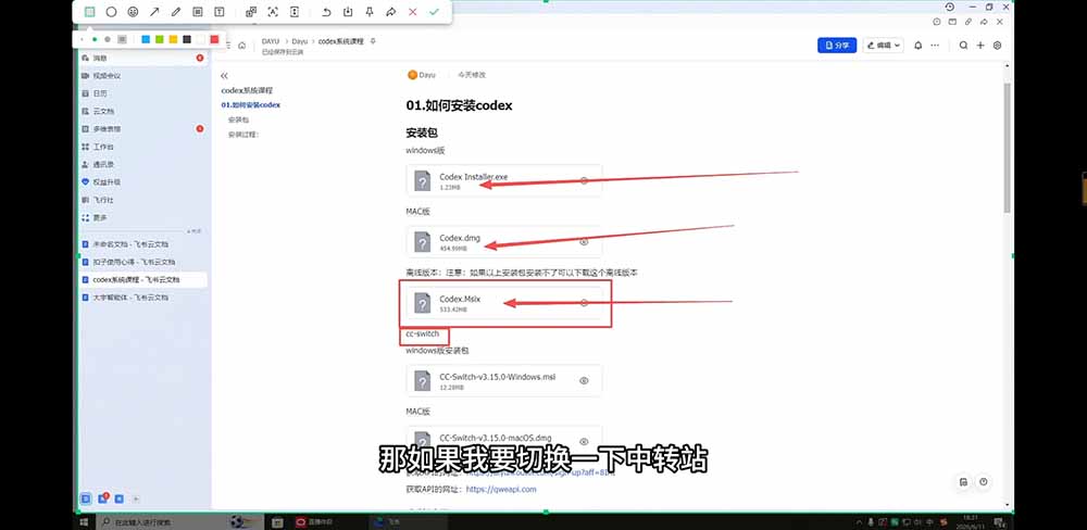 图片[3]-2026Codex从0到1系统课：→AI帮你写+改+测+交付→覆盖办公开发设计多场景→解锁高效AI生产力-副业网