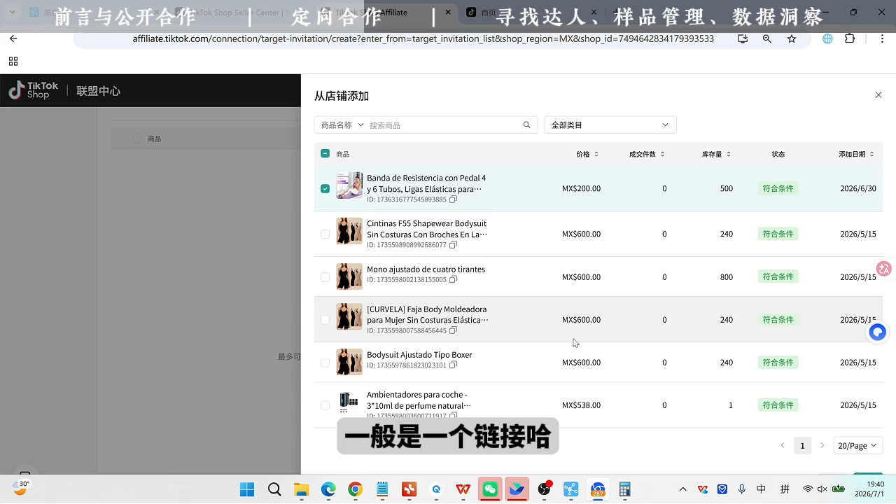 图片[2]-绿洲·TikTok从0到1运营全流程(更新7月)-副业网