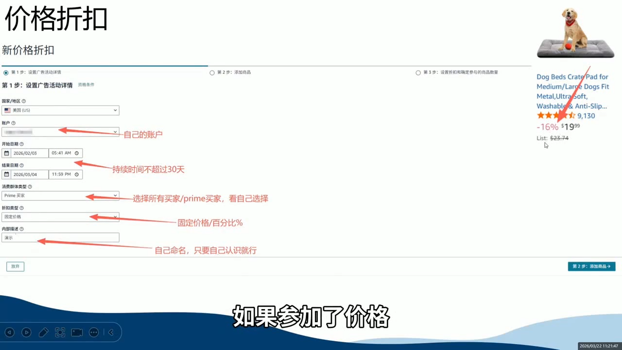图片[2]-跨境大武当·亚马逊全流程体系课-副业网