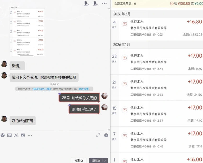 图片[2]-长期羊毛项目，小程序订阅3.0，几分钟单号30-50r，全自动项目，被动收益-副业网