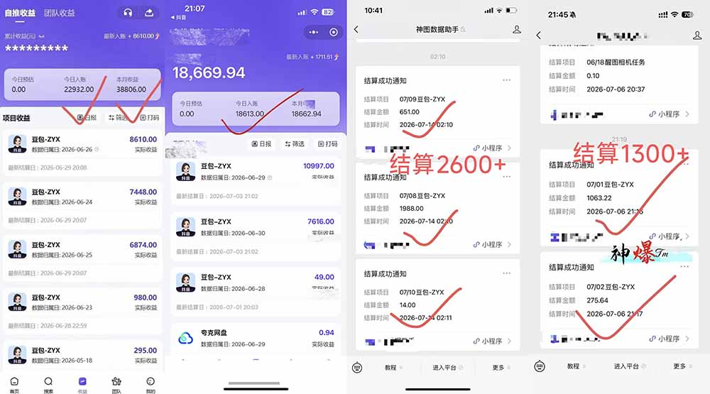 图片[2]-王炸！豆包AI，一张截图五秒视频，日入2000+，有手就行-副业网
