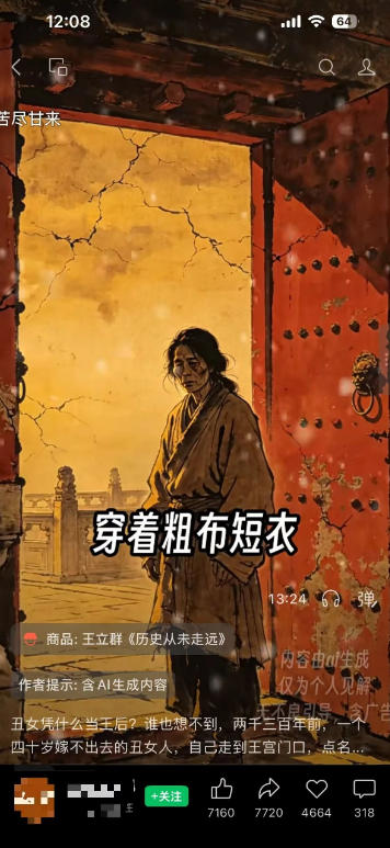 图片[3]-视频号AI图书带货21天实战：不用露脸×不囤货×不发愁内容，AI写文案做视频挂小黄车，佣金50%+爆单-副业网