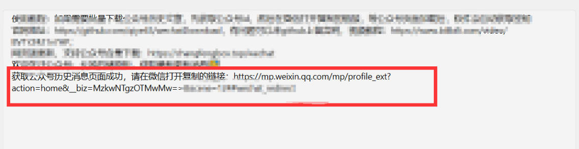 图片[4]-2026年最新版微信公众号文章下载神器，支持一键批量导出含图片视频评论，还能保存合集！-副业网