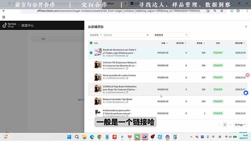 图片[2]-TikTok从0到1运营全流程：平台认知×刷机SOP×指纹浏览器×爆款对标×Kalodata选品×店铺后台×达人建联-副业网