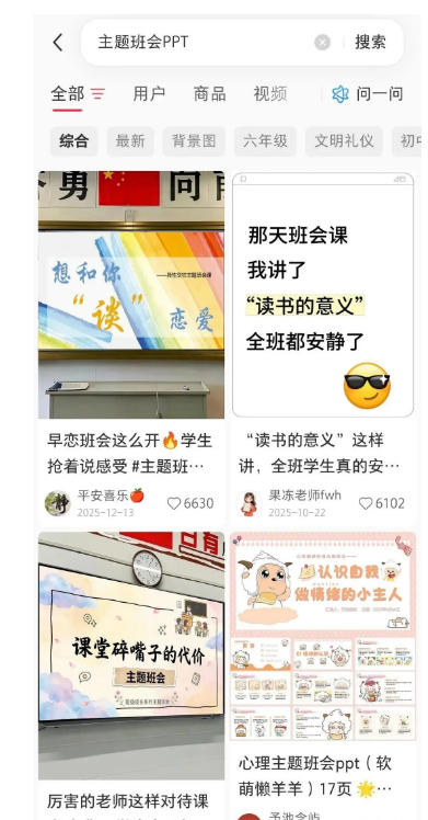 图片[4]-AI课件自动化副业实战课｜1小时量产全套原创课件，小红书素材批量生成，全自动变现管线复刻，半年卖3000单-副业网
