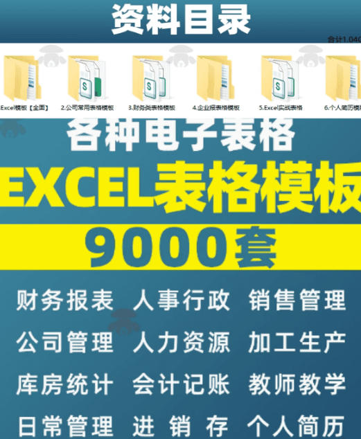 图片[2]-自费购买素材合集！超全Excel常用模版系列，分类清晰，共9000+套excel模型合集+个人简历素材-副业网