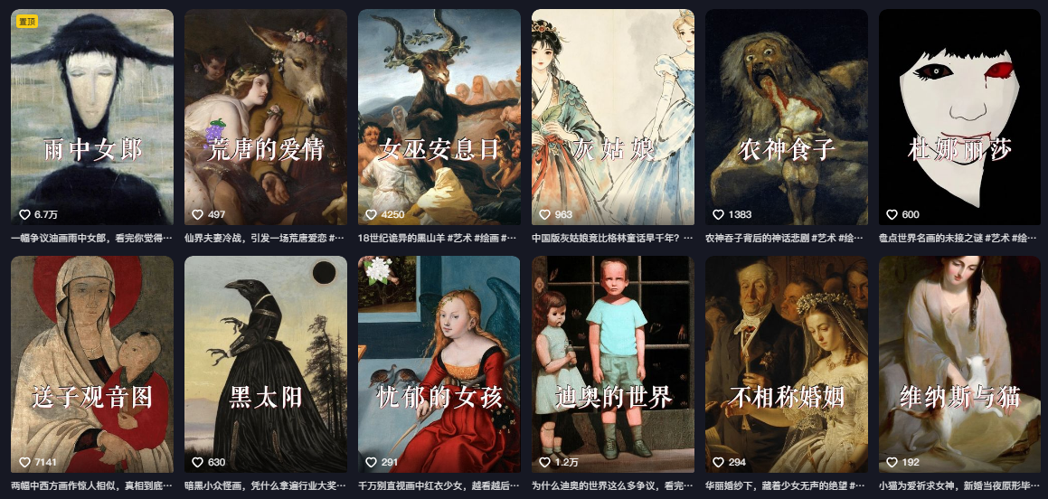 图片[2]-抖音某大佬的油画名画解说全流程，7.24日最新抖音开九项权益教学，小众精选赛道，百分百精选！-副业网