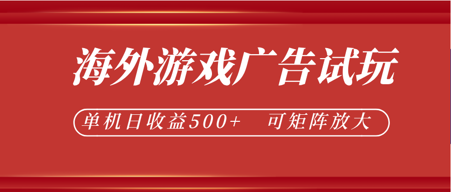 微软自动广告挂机,单机500+,将电脑空闲时间转化为实际收益-副业网