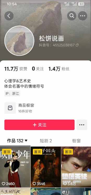 图片[3]-油画解说教学-398众筹来的技术：选题×对标×素材×文案×配音×剪辑×2天开精选×7天通9项权益-副业网