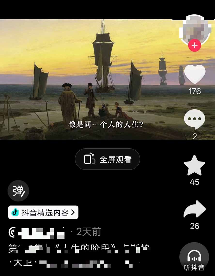 图片[4]-油画解说教学-398众筹来的技术：选题×对标×素材×文案×配音×剪辑×2天开精选×7天通9项权益-副业网