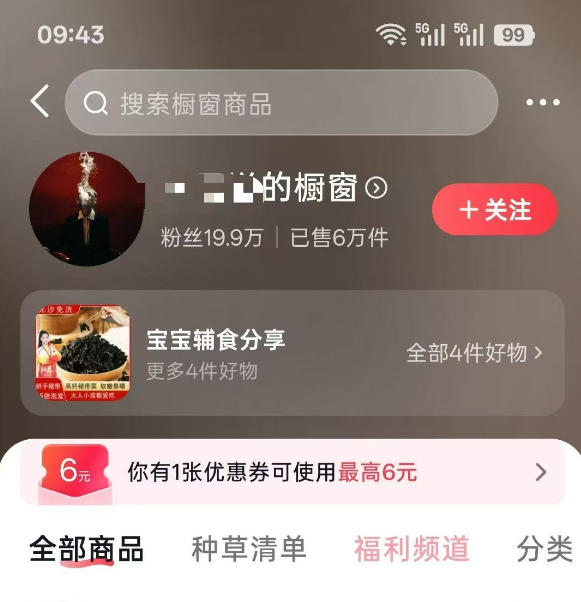 图片[2]-人性思维格局短视频教学：20W博主亲授×标准化流程×字幕封面设计×AI提示词×橱窗带货6W件实战经验-副业网