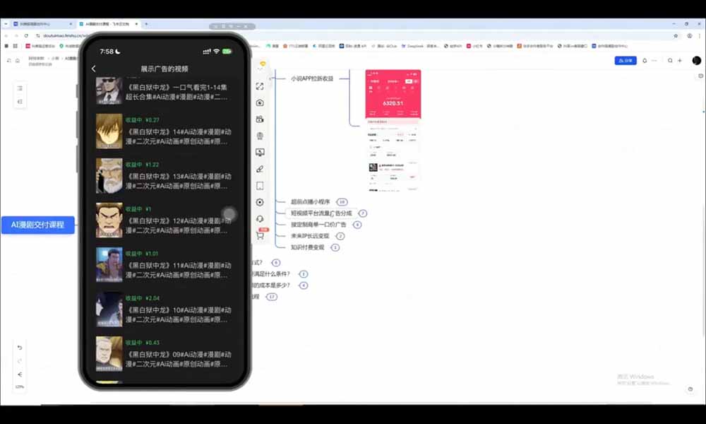 图片[2]-AI漫剧超级增长课：一人AI内容公司×账号运营×漫剧制作×商业变现×从0到1全流程实战-副业网