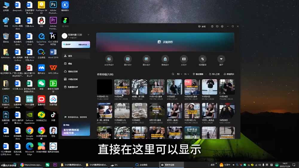 图片[3]-故事IP剪辑实战｜零基础全能创作课程，解锁多赛道拍摄剪辑技巧，轻松打造个人优质IP内容-副业网