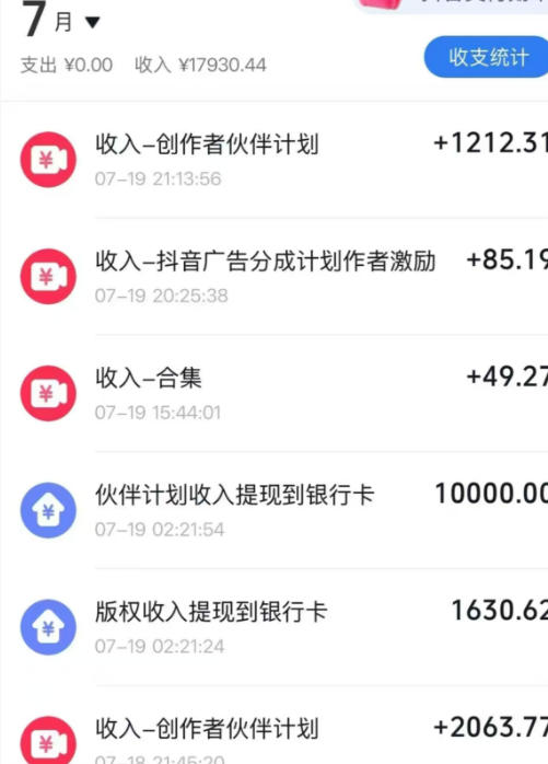 图片[4]-AI历史课64W粉博主大驴说史亲授：零基础4小时出片×配套提示词×百元成本×全网发布×精选独家×单日收益1k+-副业网
