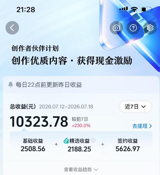 图片[5]-AI历史课64W粉博主大驴说史亲授：零基础4小时出片×配套提示词×百元成本×全网发布×精选独家×单日收益1k+-副业网