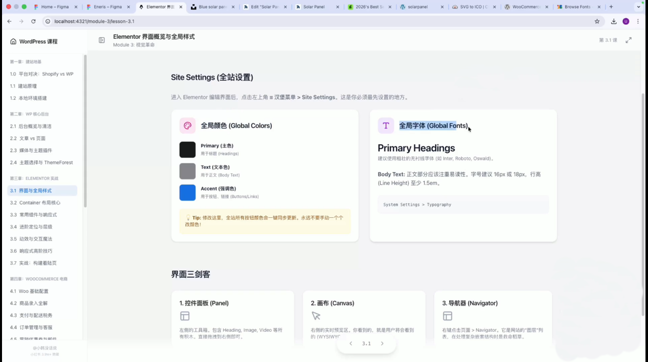 图片[2]-跨境独立站实操：从本地搭建到上线-副业网