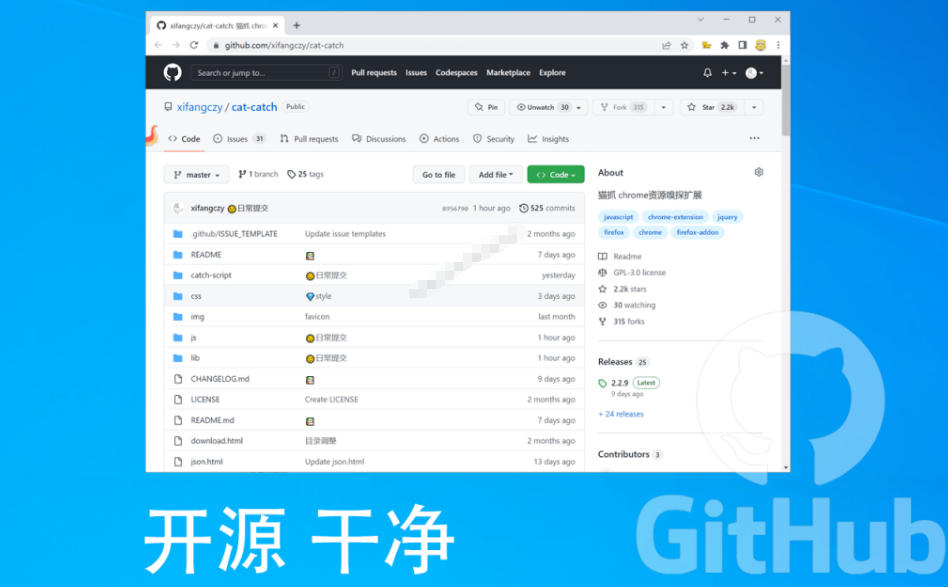 图片[2]-超强浏览器插件！一键下载网页视频/文档/图片，支持M3U8视频解析，所见即所得，免费且开源猫抓cat catch-副业网