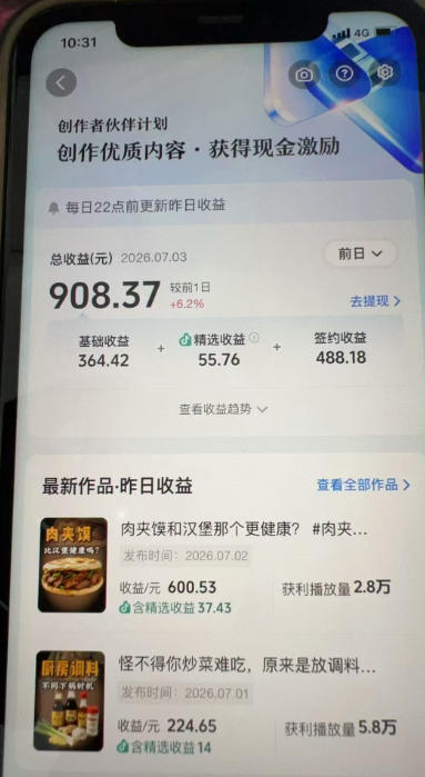 图片[4]-31W粉丝博主美食科普课：AI文案撰写×声音克隆配音×剪辑实操×精选独家×零实拍×全套素材×成片变现-副业网