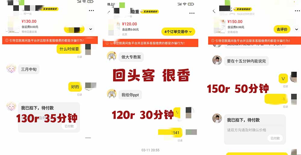 图片[3]-2026AI写作变现全链路：教案×PPT×作业设计×DeepSeek提示词×豆包WPS AI×淘宝接单×闲鱼开店×通过AI賺钱-副业网