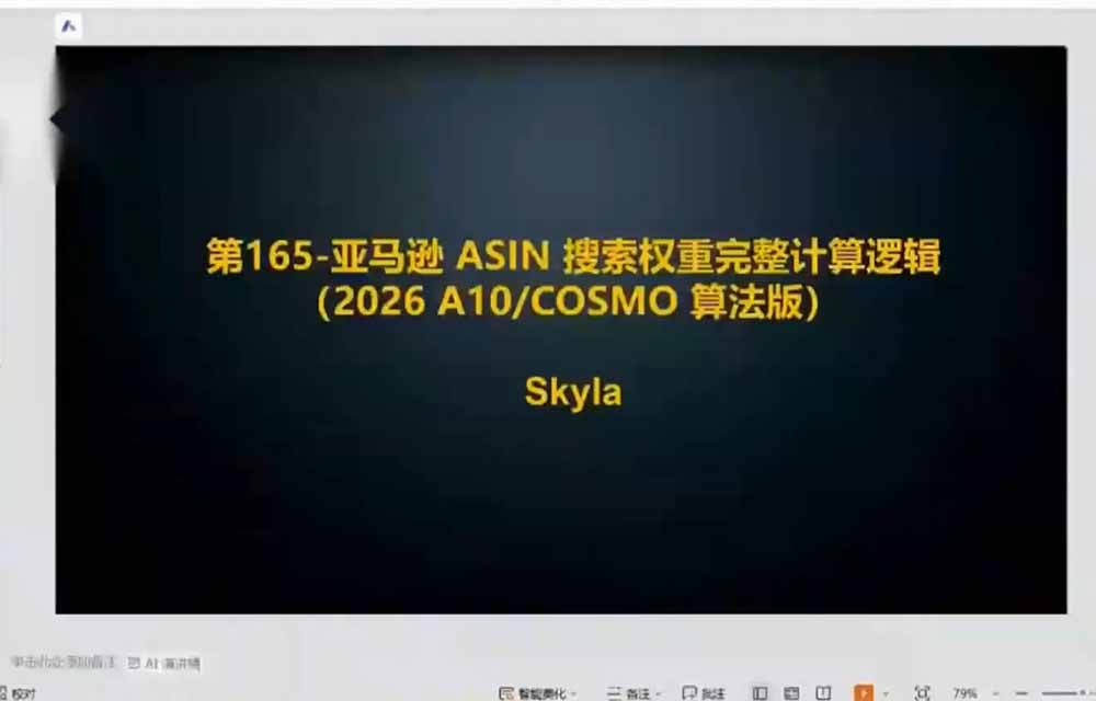 图片[2]-亚马逊跨境实战课-更新：全品类选品逻辑｜SP/SB/SD广告精细化｜新品打爆旺季爆单全套运营教程-副业网